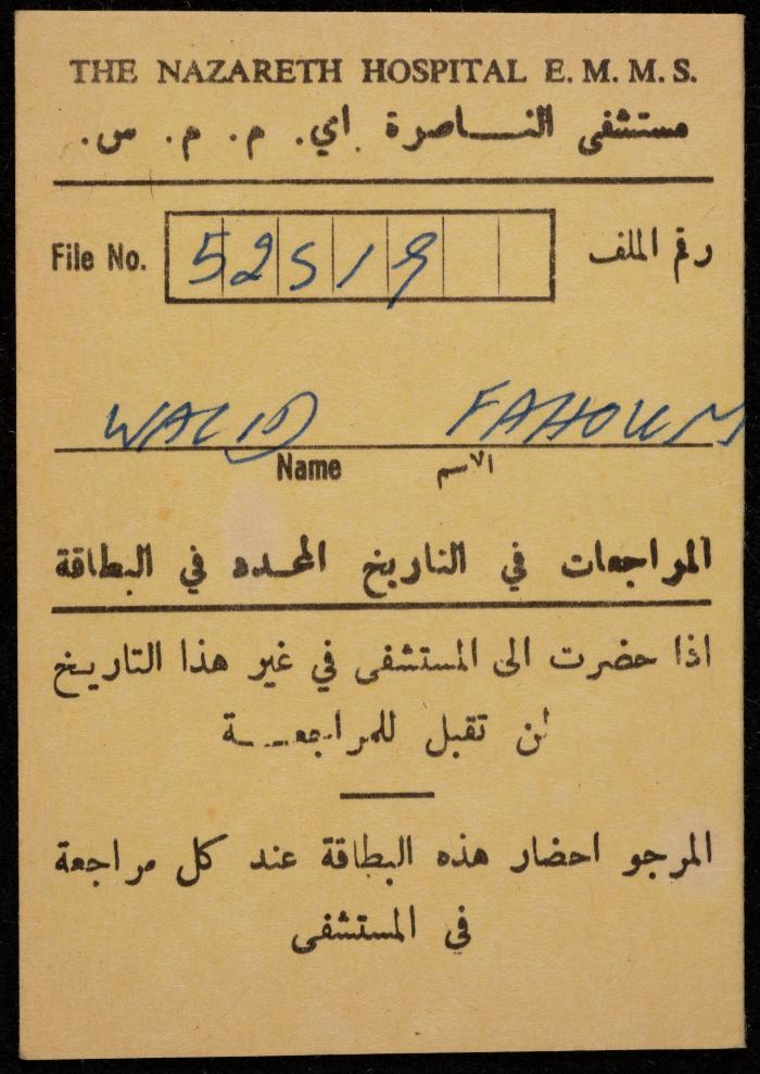 Medical Appointment Card for Walid Fahoum, Nazareth Hospital
