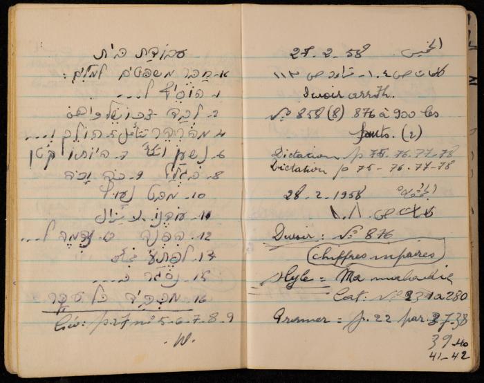 Walid Fahoum's Notebook