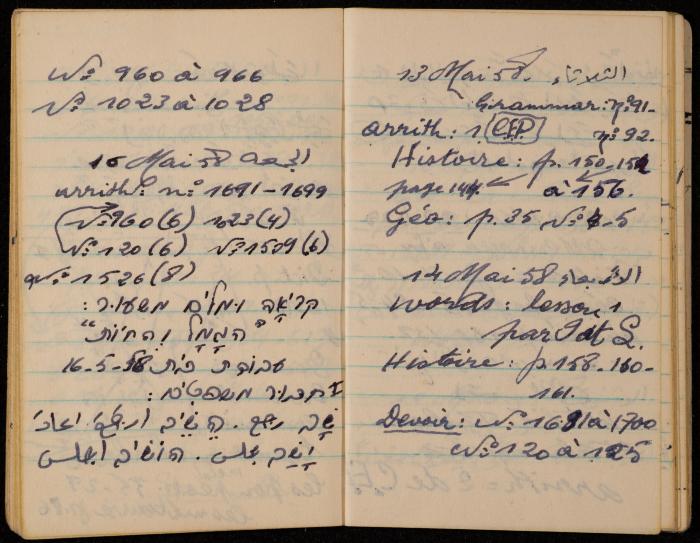 Walid Fahoum's Notebook