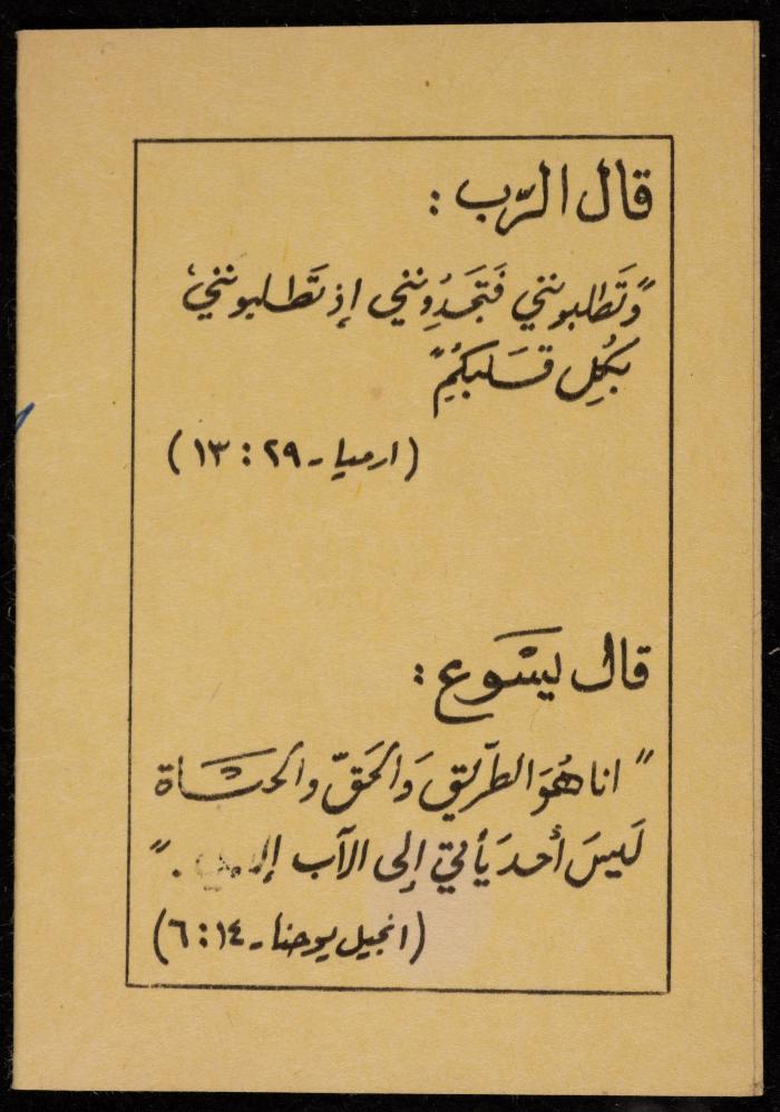 Medical Appointment Card for Walid Fahoum, Nazareth Hospital