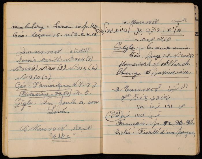 Walid Fahoum's Notebook