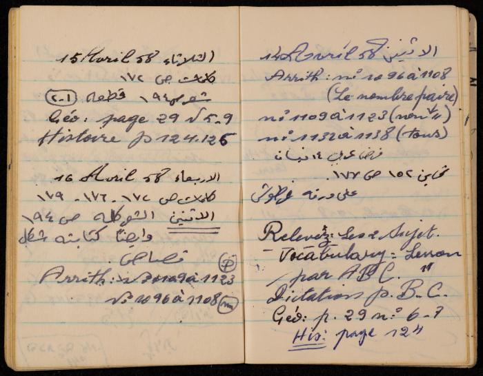 Walid Fahoum's Notebook