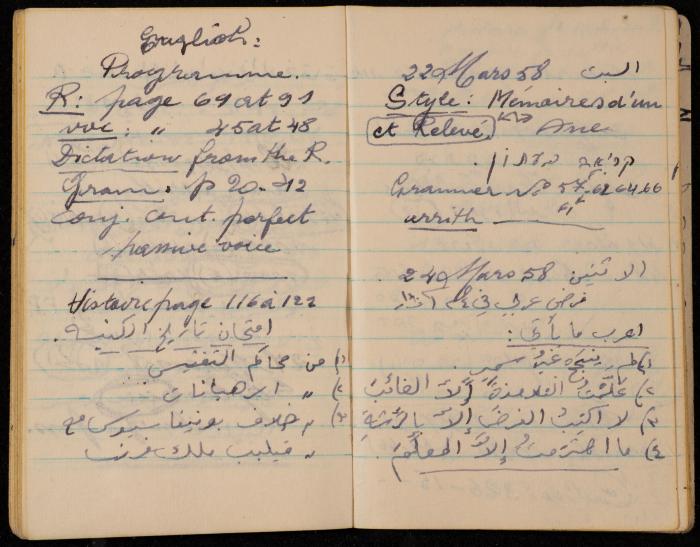 Walid Fahoum's Notebook