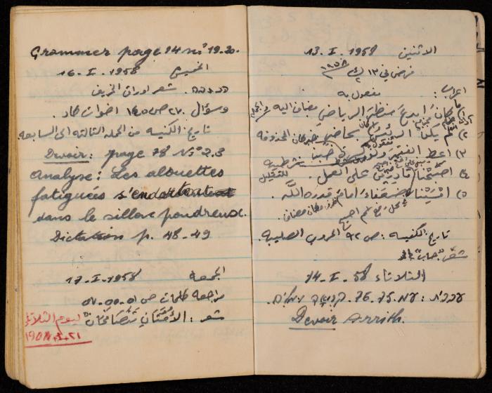 Walid Fahoum's Notebook