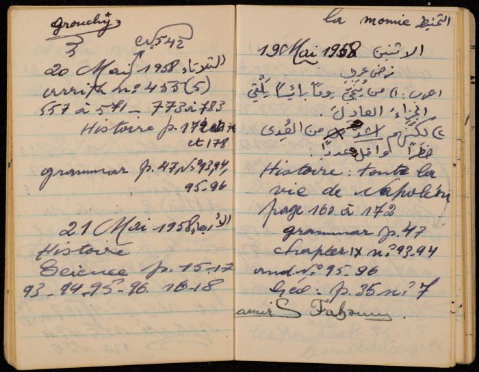 Walid Fahoum's Notebook