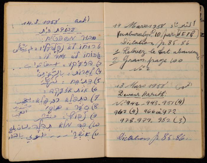 Walid Fahoum's Notebook