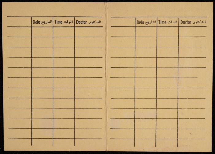 Medical Appointment Card for Walid Fahoum, Nazareth Hospital