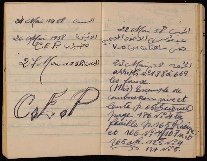 Walid Fahoum's Notebook