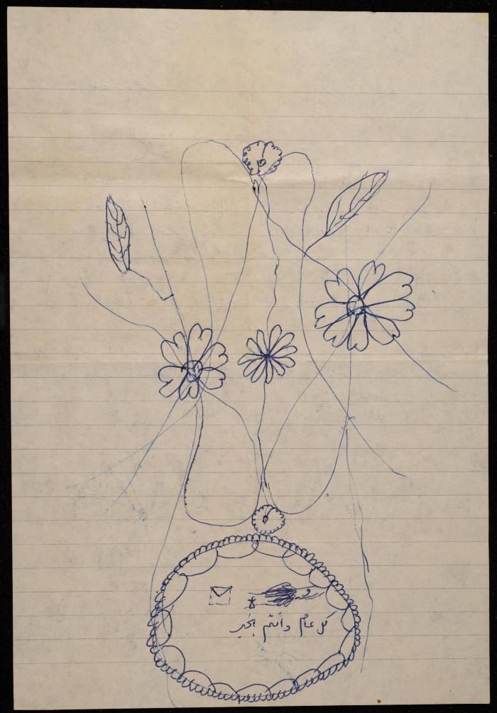 A Letter from Abdel-Latif Nasir to Walid Fahoum, 23 May 1961