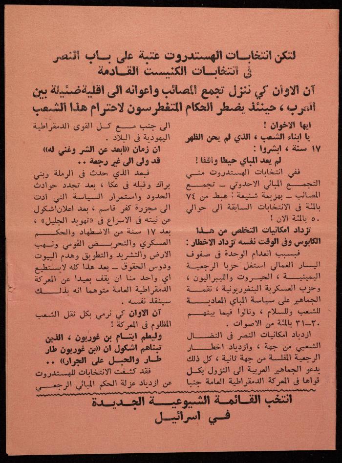 A Statement by the New Communist List in 