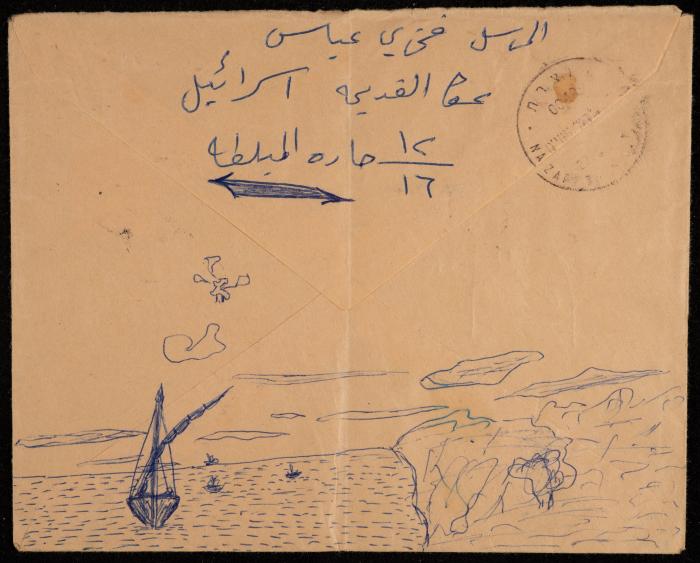 رسالة من فخري عباس لوليد الفاهوم، 1959