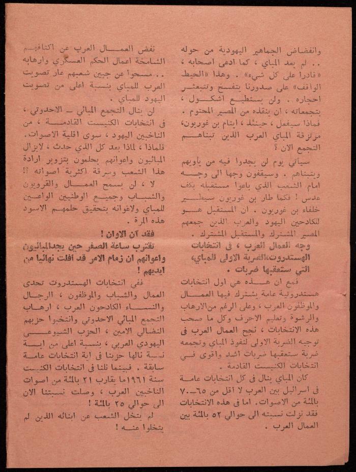 A Statement by the New Communist List in 