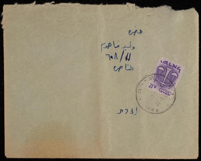 A Letter from Abdel-Latif Nasir to Walid Fahoum, 23 May 1961