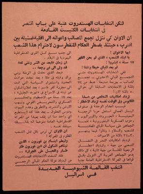 A Statement by the New Communist List in 