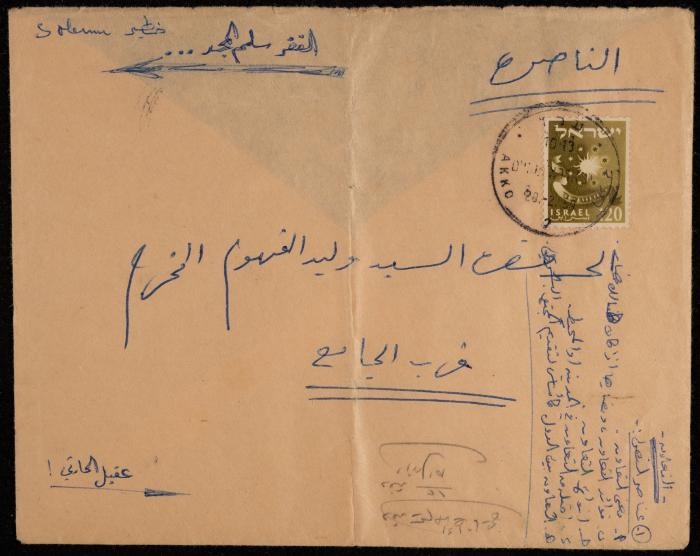 رسالة من فخري عباس لوليد الفاهوم، 1959