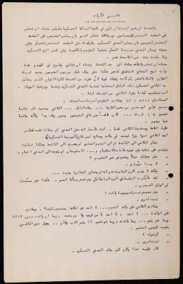 "قاضي الأولاد"، مقال لوليد الفاهوم، 1988