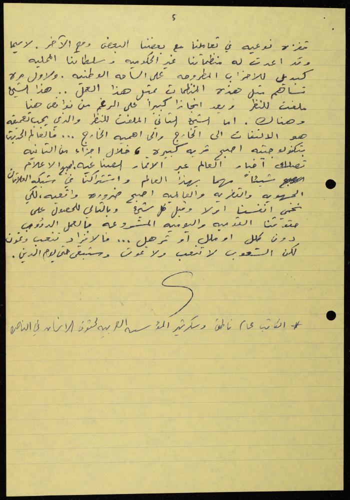 مقال لوليد الفاهوم حول اليوم العالمي لحقوق الإنسان