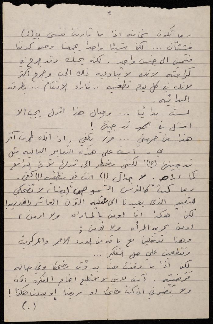 A Letter from Walid Fahoum to Mai, 18 June 1997