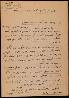 محاضرة بعنوان 