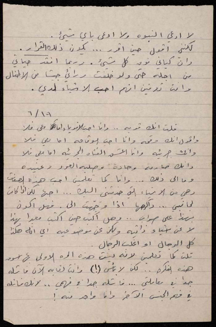A Letter from Walid Fahoum to Mai, 18 June 1997