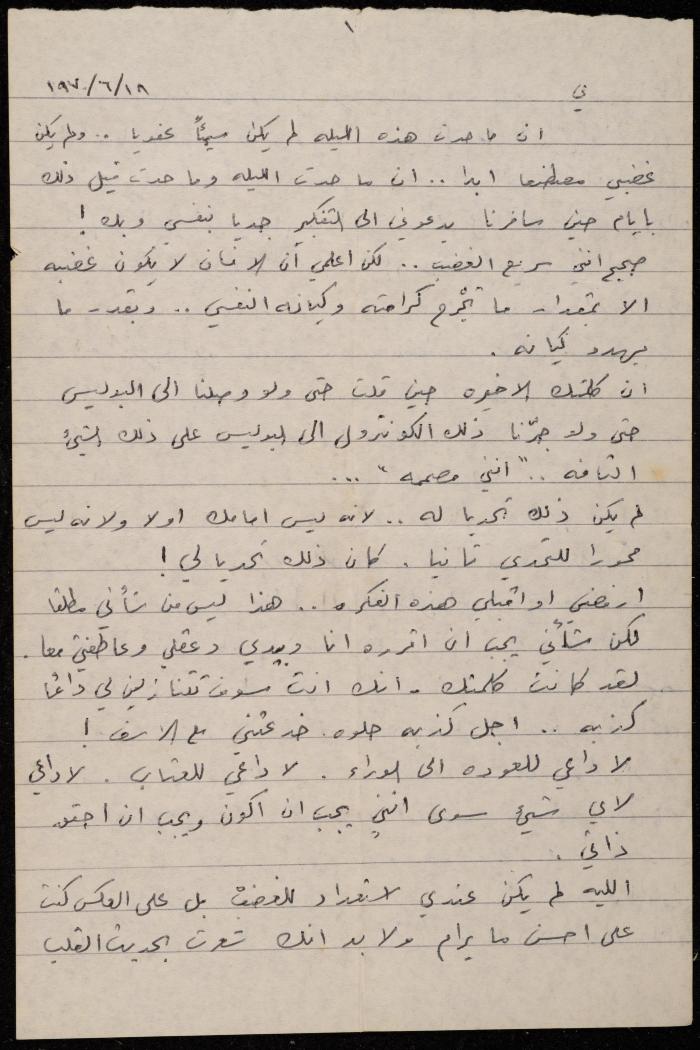 A Letter from Walid Fahoum to Mai, 18 June 1997