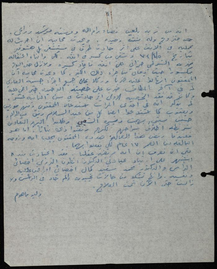 ملف لوليد الفاهوم حول الأسرى والسجون، الناصرة، 1973-1974