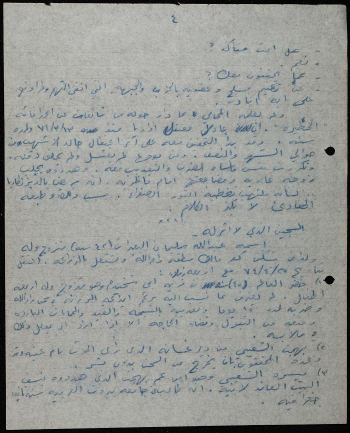 ملف لوليد الفاهوم حول الأسرى والسجون، الناصرة، 1973-1974