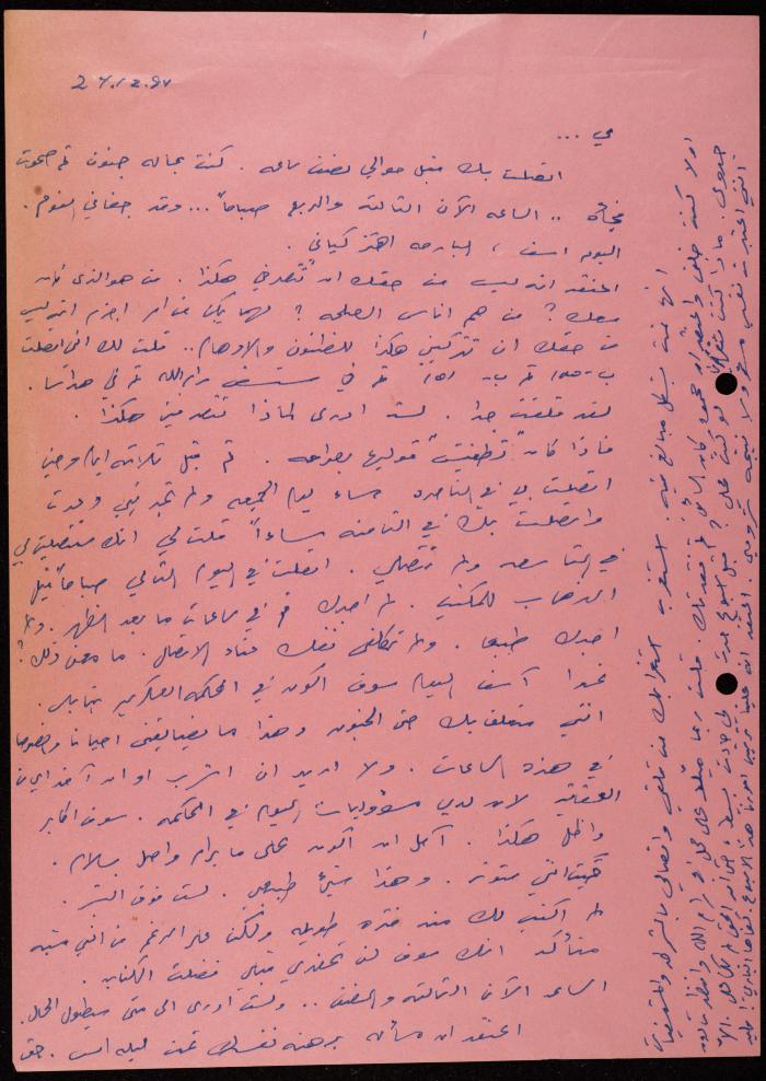 رسالة من وليد الفاهوم لمي، 24 كانون الثاني 1984