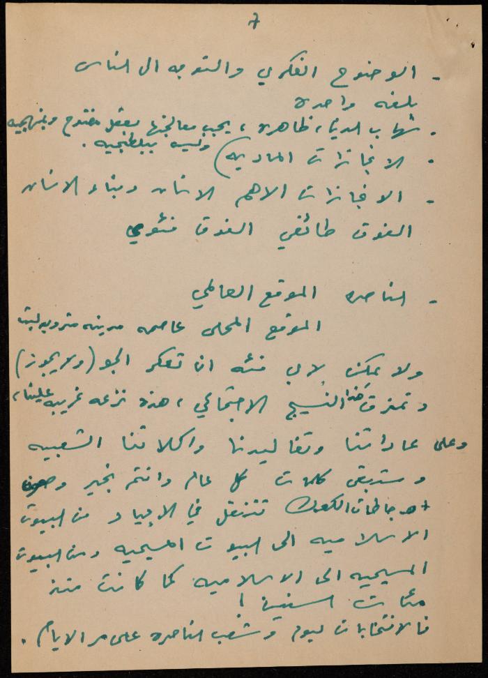 Walid Fahoum's Comment on a Communal Meeting in Nazareth, 27 October 1998