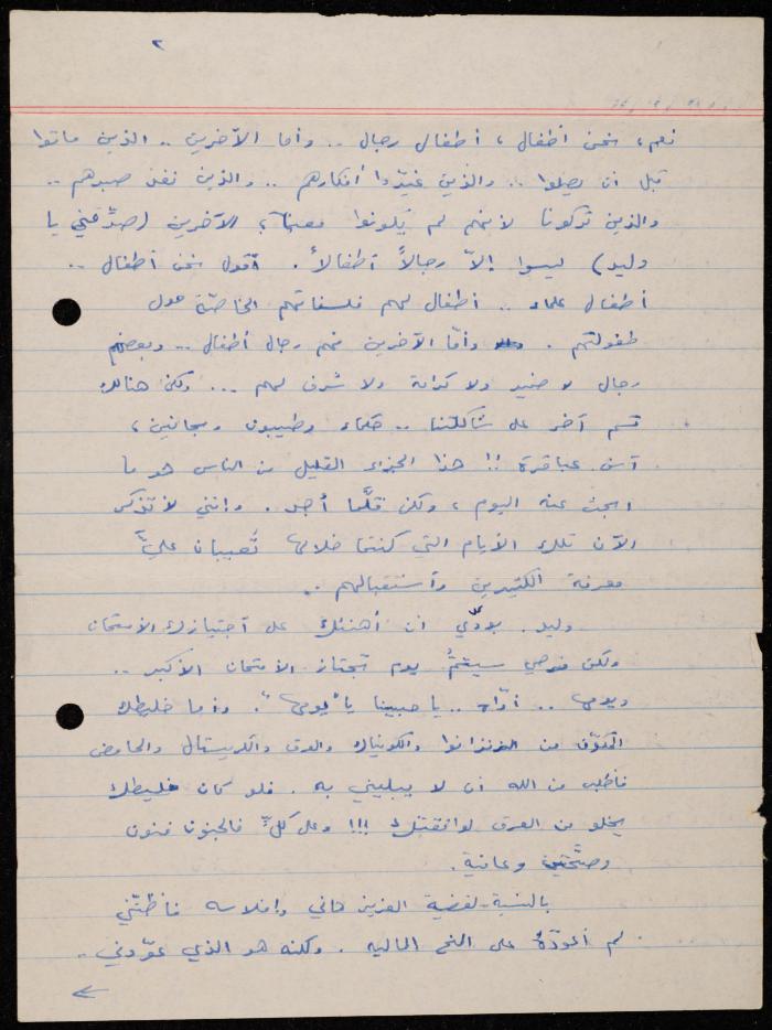 A Letter from Tariq 'Onallaa to Walid Fahoum, 12 October 1968