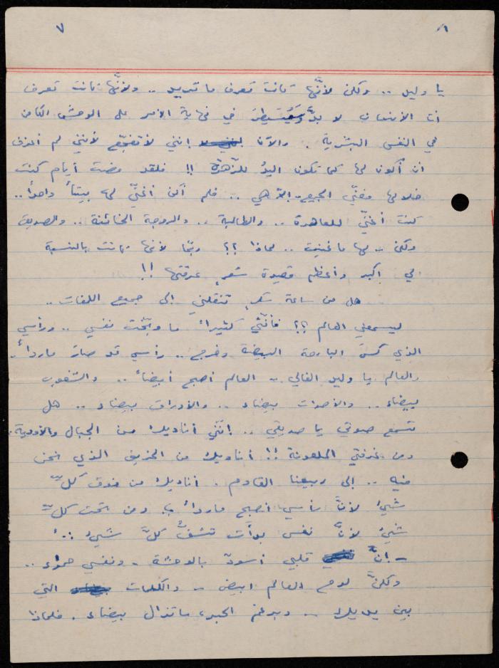 A Letter from Tariq 'Onallaa to Walid Fahoum, 12 October 1968