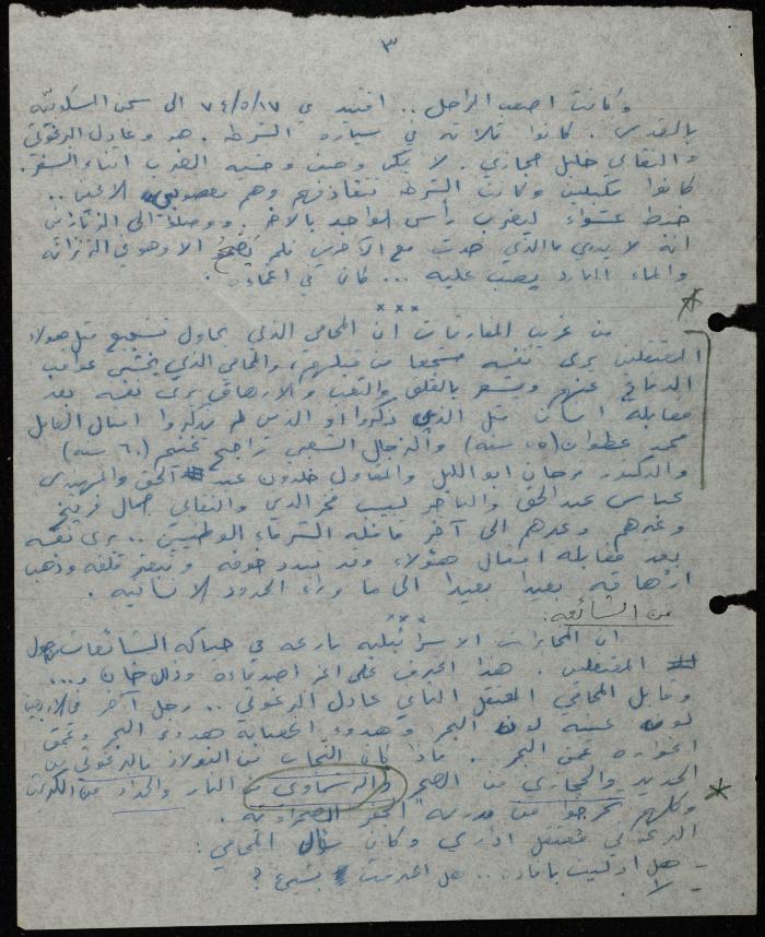 ملف لوليد الفاهوم حول الأسرى والسجون، الناصرة، 1973-1974