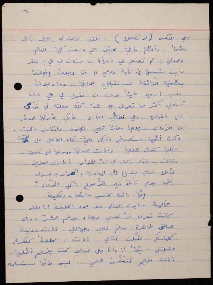 A Letter from Tariq 'Onallaa to Walid Fahoum, 12 October 1968