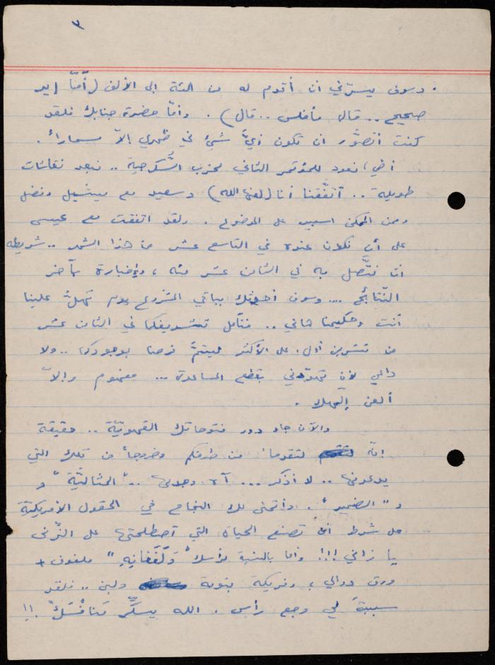 A Letter from Tariq 'Onallaa to Walid Fahoum, 12 October 1968