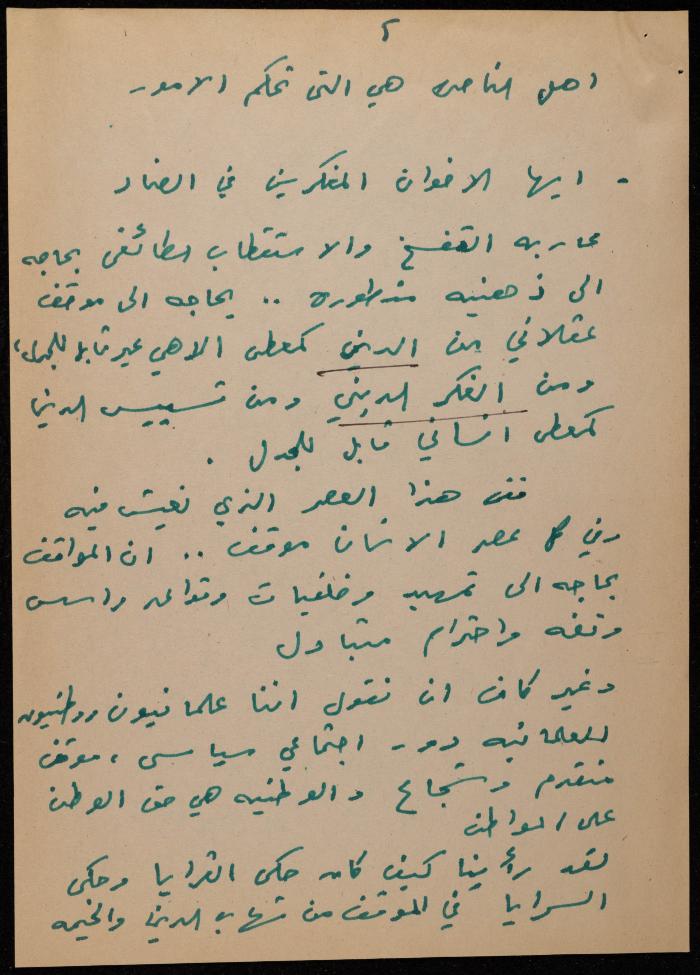 Walid Fahoum's Comment on a Communal Meeting in Nazareth, 27 October 1998