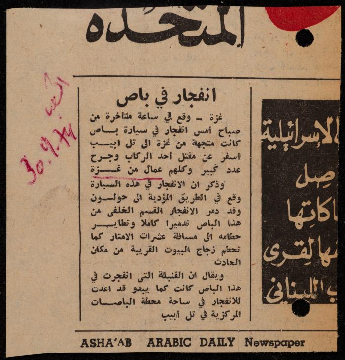 ملف لوليد الفاهوم حول الأسرى والسجون، الناصرة، 1973-1974