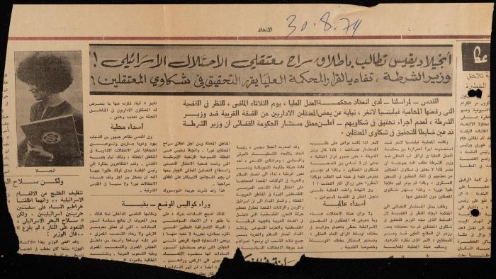 ملف لوليد الفاهوم حول الأسرى والسجون، الناصرة، 1973-1974