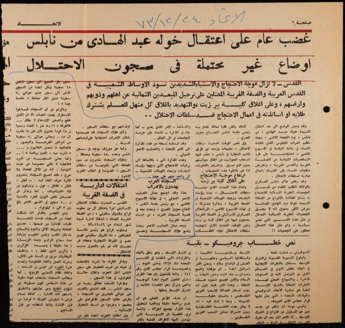 ملف لوليد الفاهوم حول الأسرى والسجون، الناصرة، 1973-1974