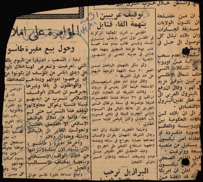 ملف لوليد الفاهوم حول الأسرى والسجون، الناصرة، 1973-1974