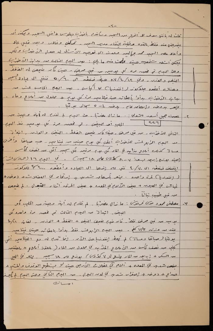 ملف حول سجن الجنيد لوليد الفاهوم، الناصرة، 1986-1993

