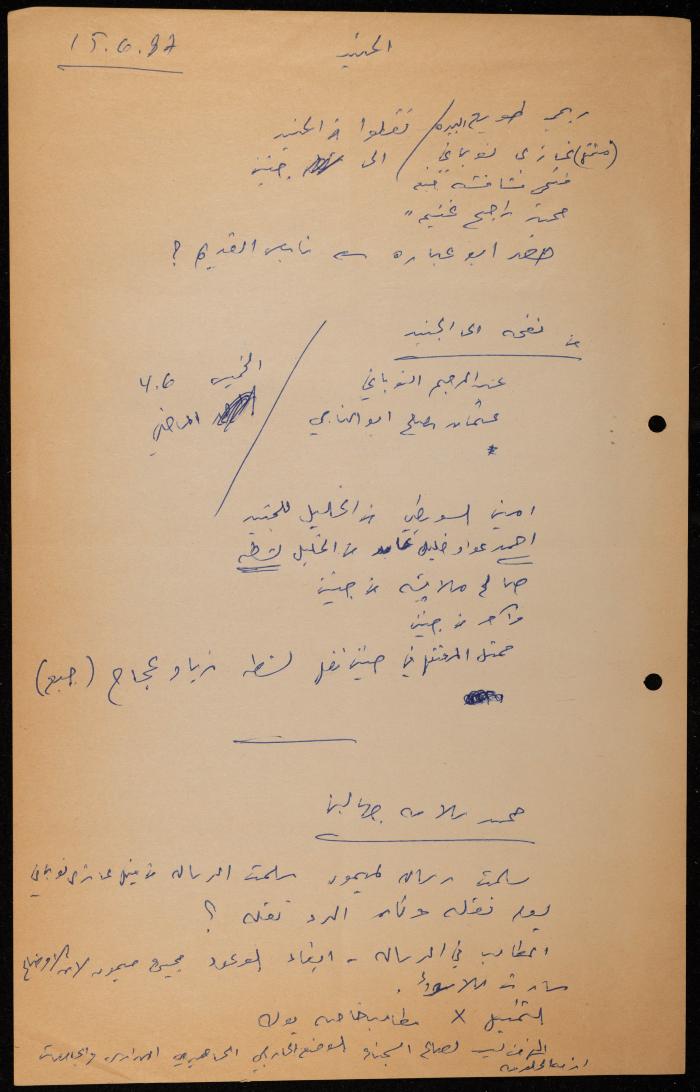 ملف حول سجن الجنيد لوليد الفاهوم، الناصرة، 1986-1993
