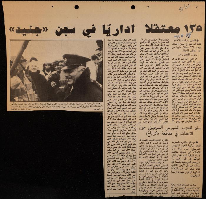 ملف حول سجن الجنيد لوليد الفاهوم، الناصرة، 1986-1993

