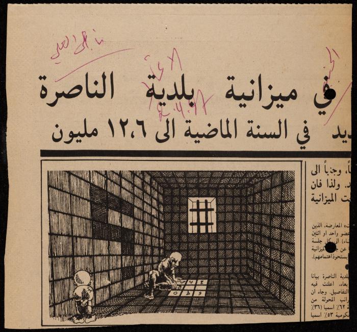 ملف حول سجن الجنيد لوليد الفاهوم، الناصرة، 1986-1993
