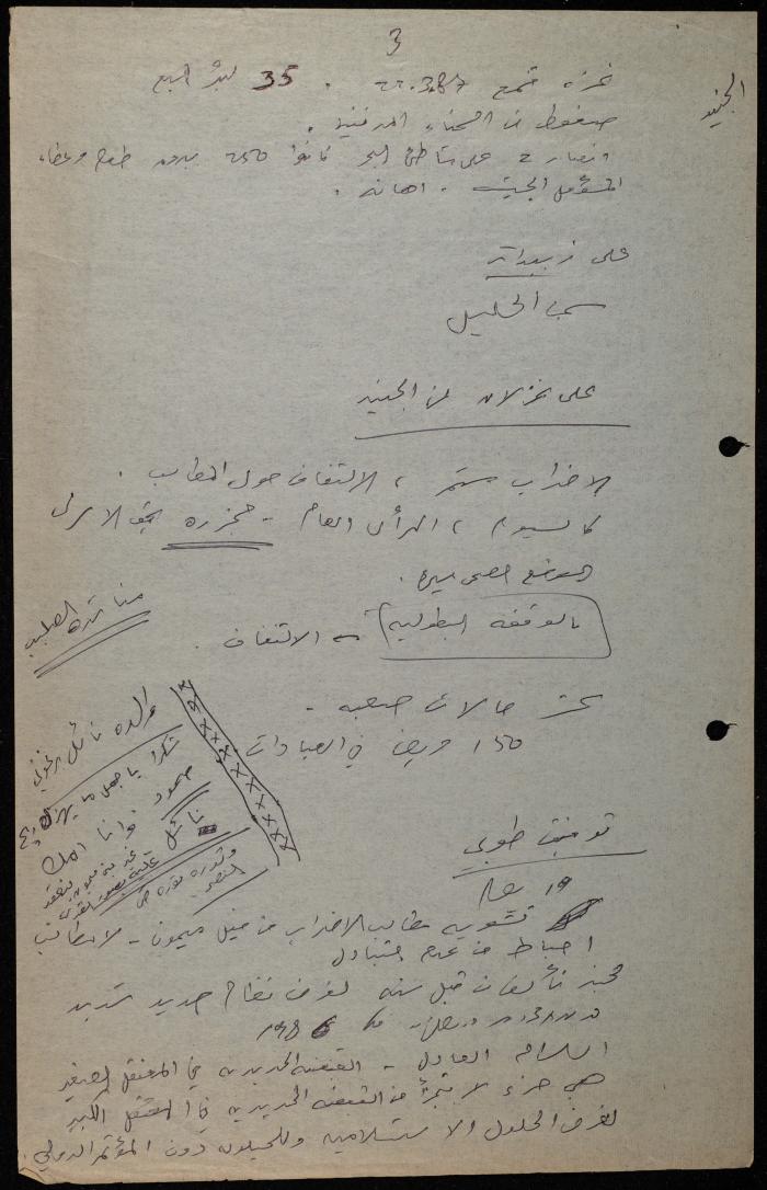 ملف حول سجن الجنيد لوليد الفاهوم، الناصرة، 1986-1993
