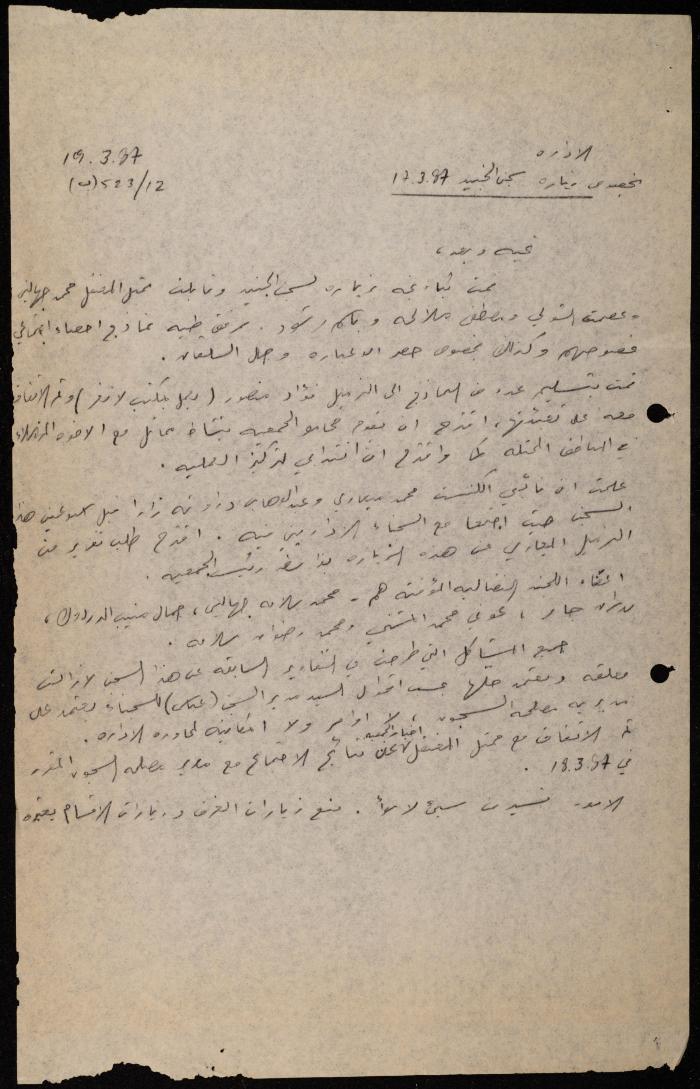 ملف حول سجن الجنيد لوليد الفاهوم، الناصرة، 1986-1993
