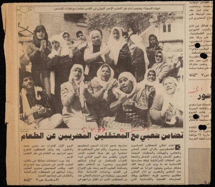 ملف حول سجن الجنيد لوليد الفاهوم، الناصرة، 1986-1993
