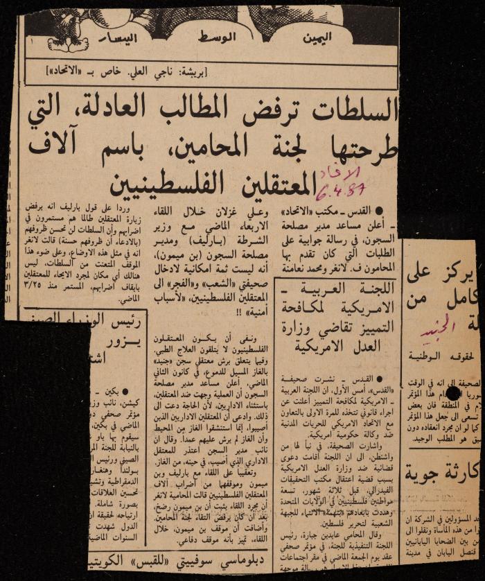 ملف حول سجن الجنيد لوليد الفاهوم، الناصرة، 1986-1993
