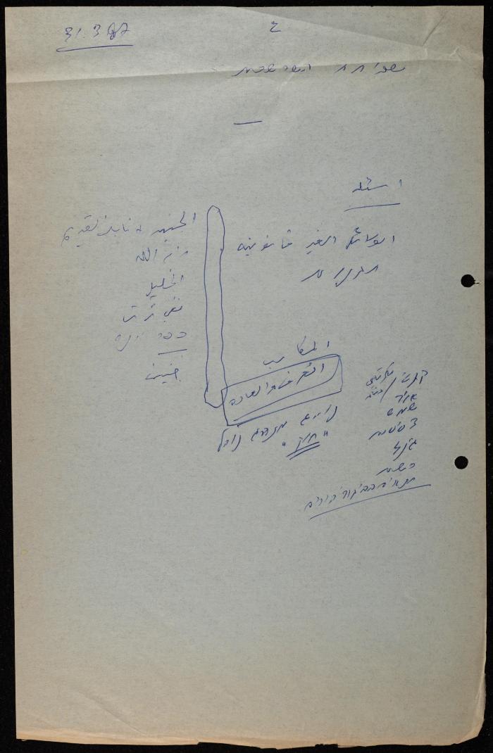ملف حول سجن الجنيد لوليد الفاهوم، الناصرة، 1986-1993
