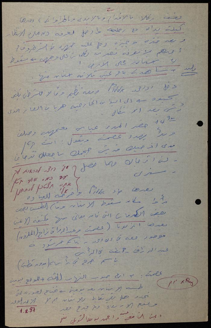 ملف حول سجن الجنيد لوليد الفاهوم، الناصرة، 1986-1993
