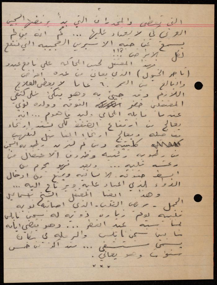 ملف عن النصوص الممنوعة في الصحف، الناصرة، 1975
